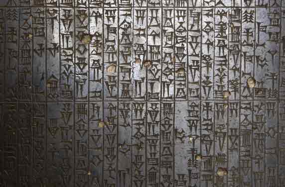 File:Hammurabi.jpg