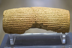 File:Cyrus Cylinder.jpg